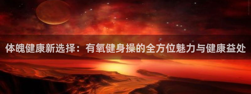 意昂4招商