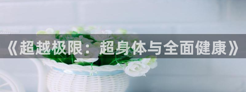 意昂4代理