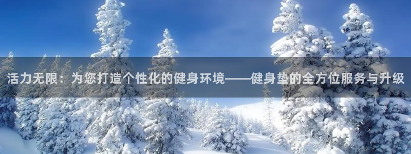 意昂4平台