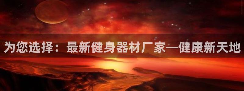 意昂4官方平台