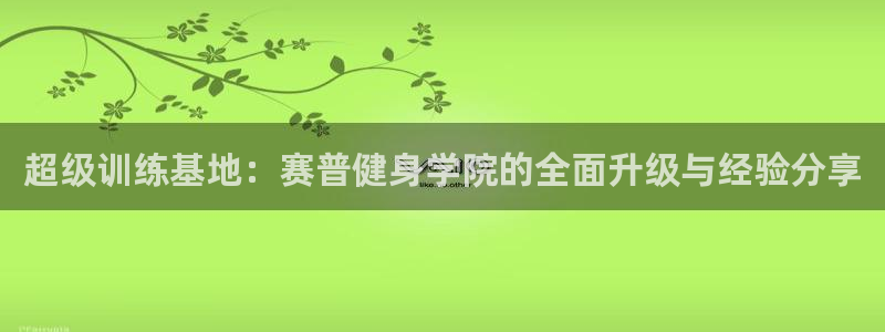 意昂4招商