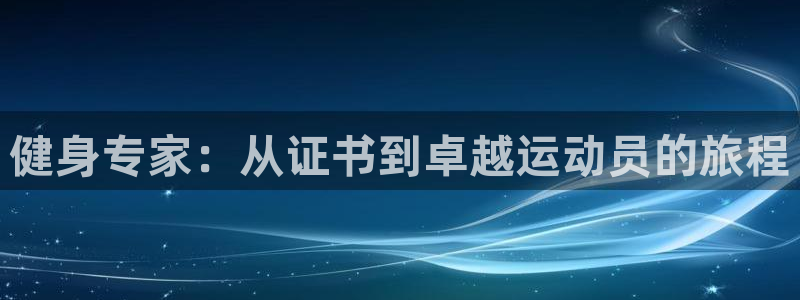 意昂4平台