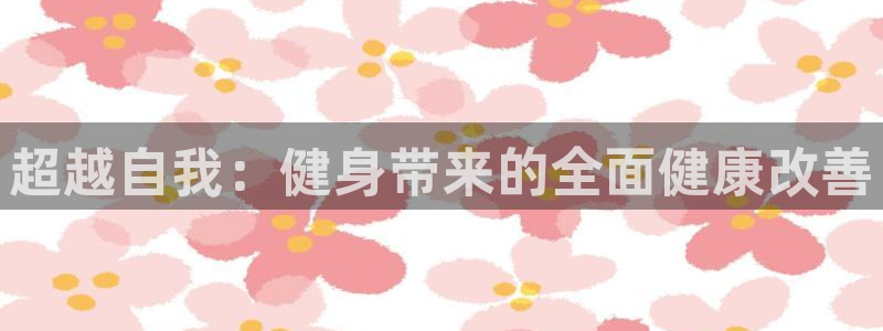 意昂4娱乐