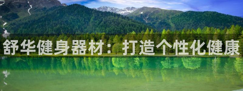 意昂4平台