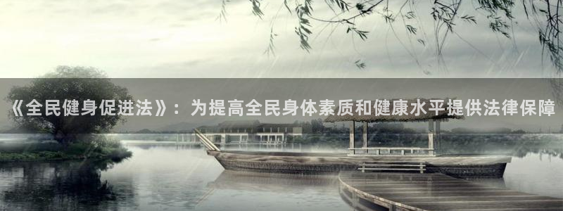 意昂4平台