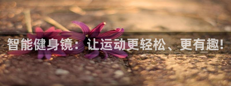 意昂4登录