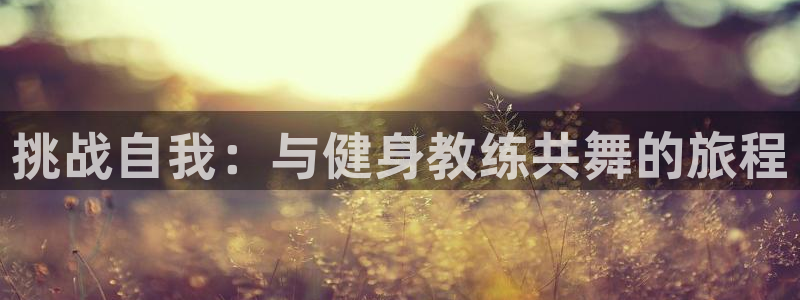 意昂4官网