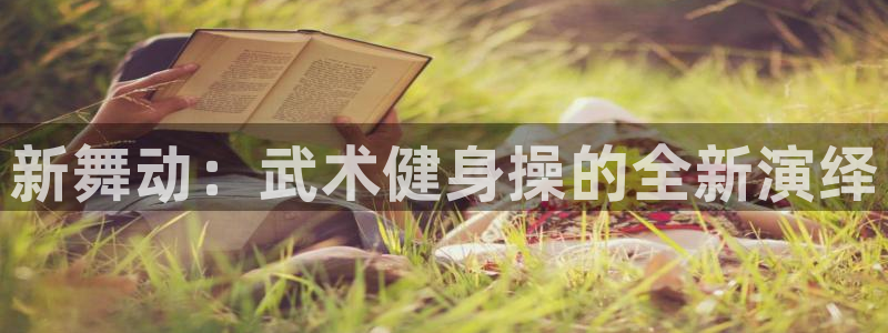 意昂4招商