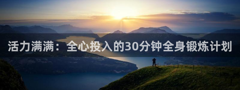 意昂4娱乐