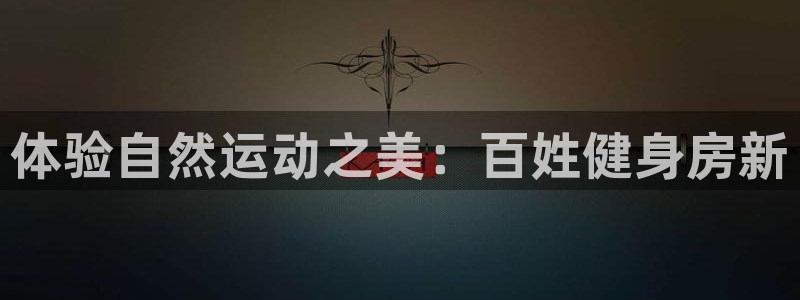 意昂4注册